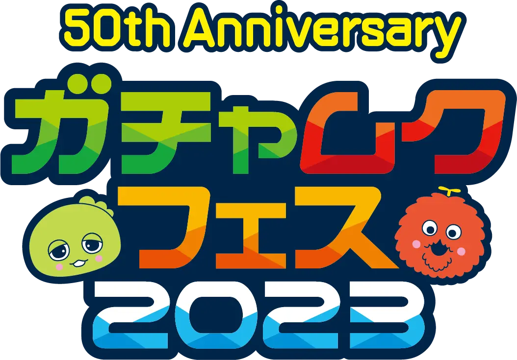 50th Anniversary ガチャムクフェス2023