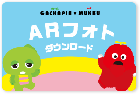 ガチャピン ムック キャラクター紹介 ガチャピン ムック オフィシャルサイト