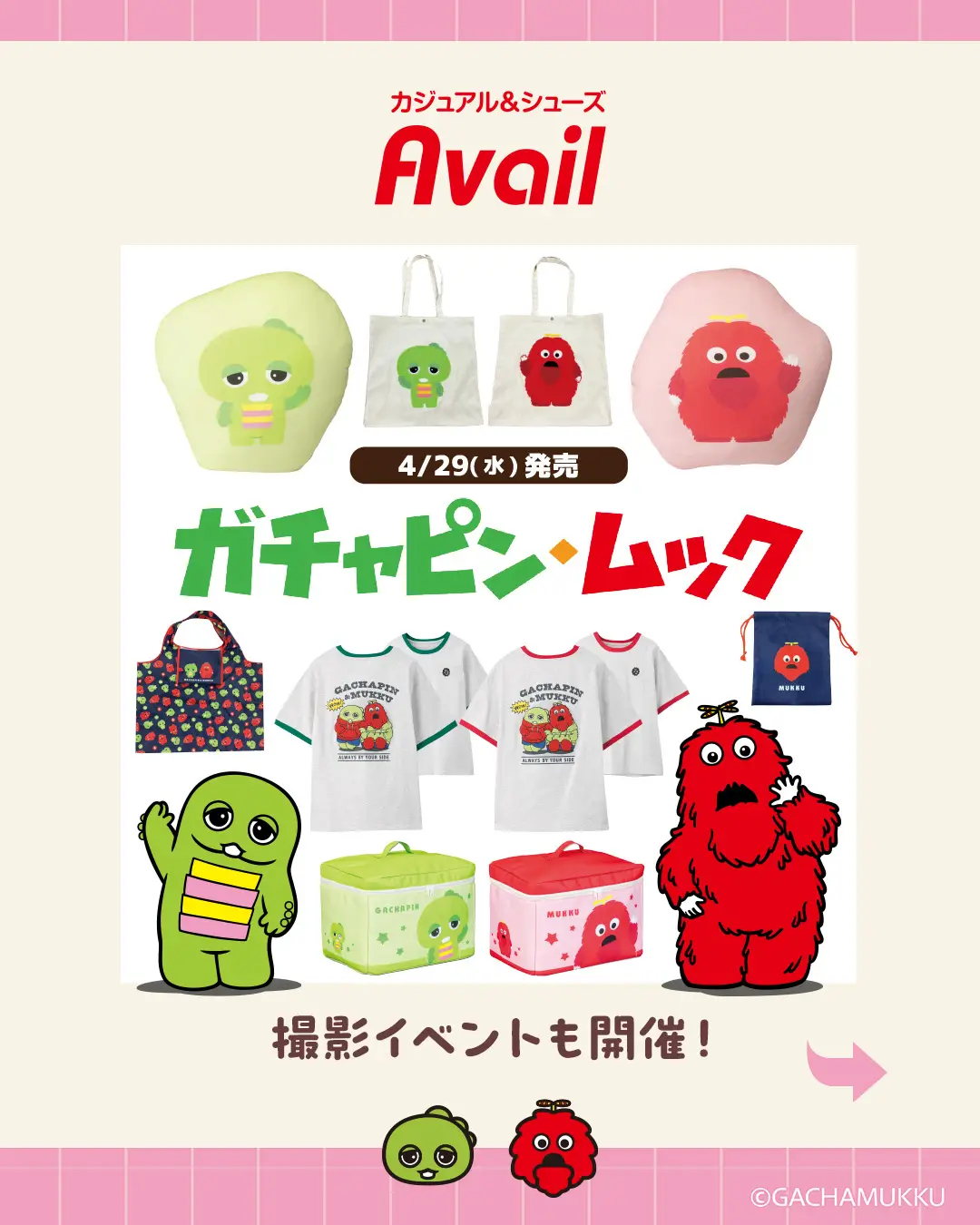 Avail