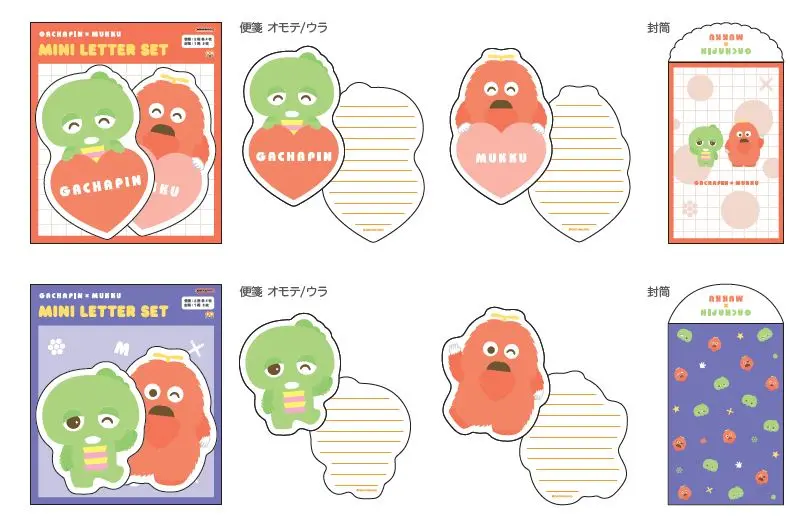 ダイカットミニレターセット