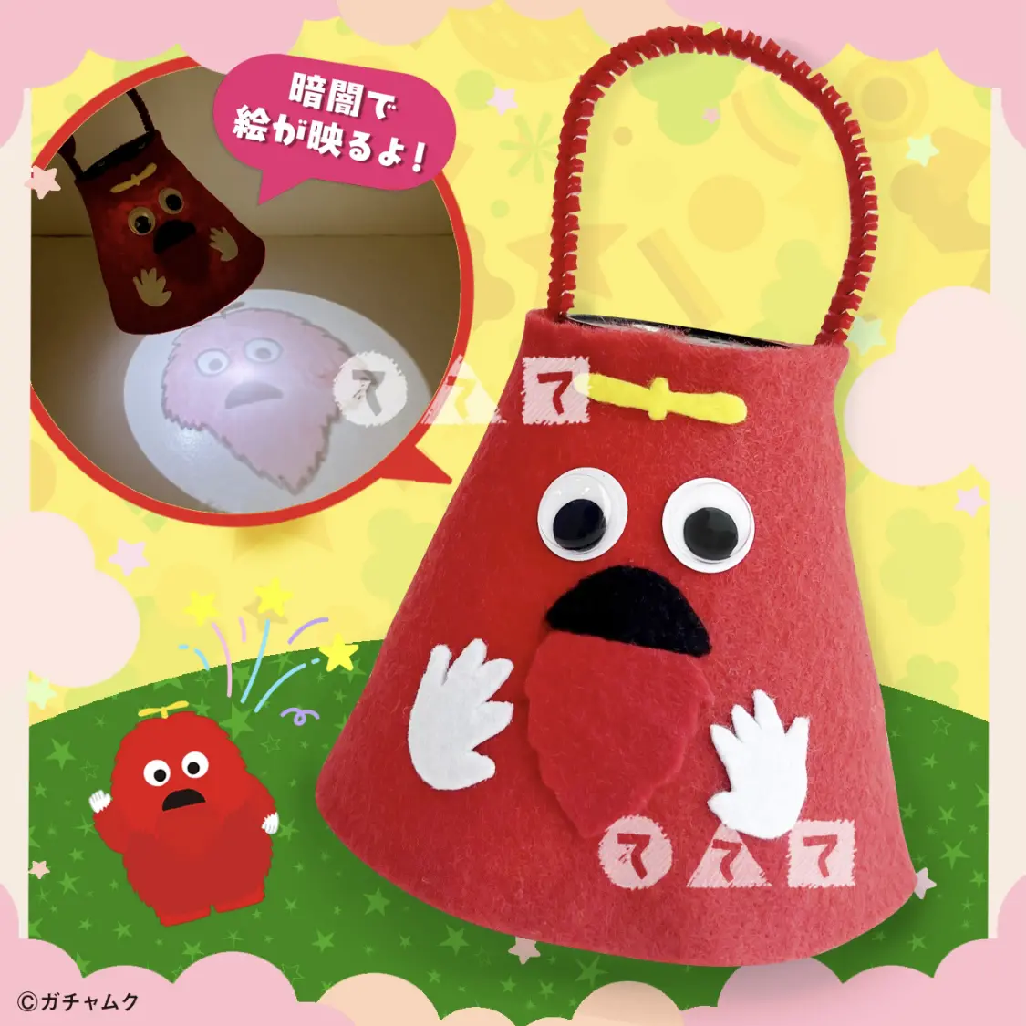 ムックのトリックライト