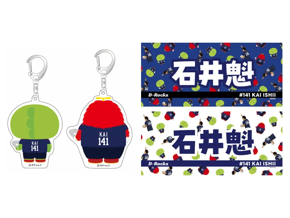 石井魁×ガチャピン・ムック　コラボグッズ