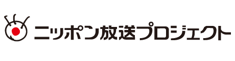 ニッポン放送プロジェクト