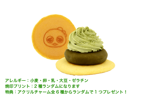 休息の宇治抹茶スペシャル