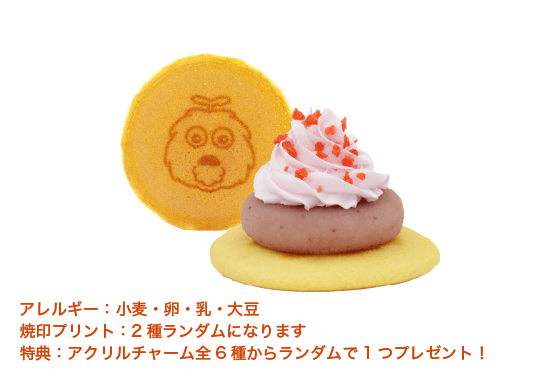 情熱のあまおうサンド