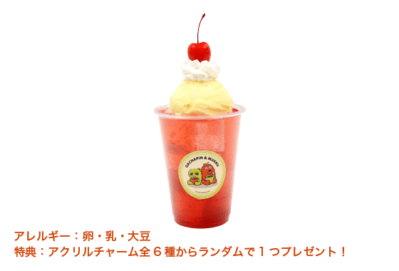 くり～むイチゴソーダ