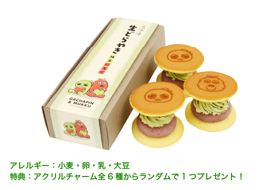 ガチャピン・ムック生どらやき
