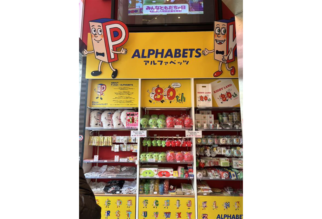 キデイランド原宿店 ALPHABETS