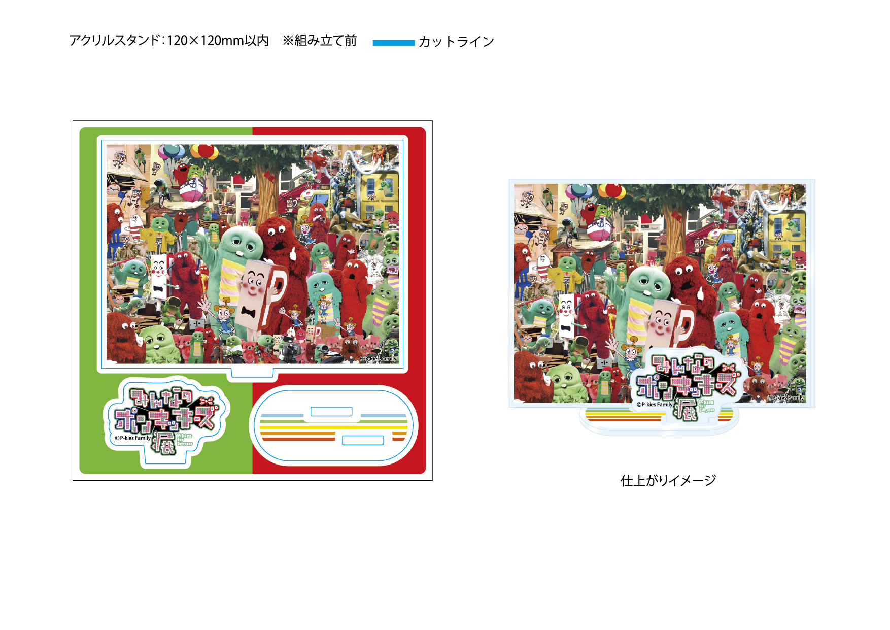 PARCO MUSEUM アクリルスタンド