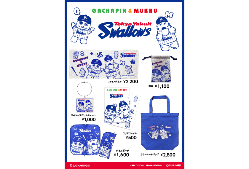 ヤクルトスワローズ